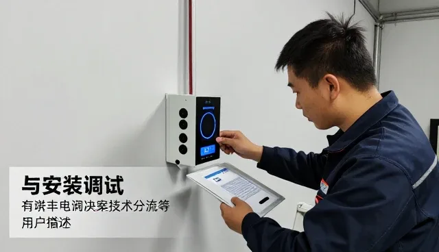 安装调试相关知识全面介绍